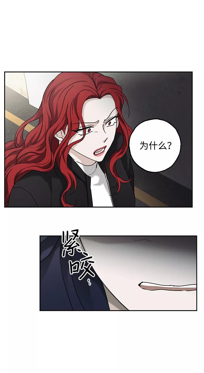 《绯色救赎》第57话 第11页