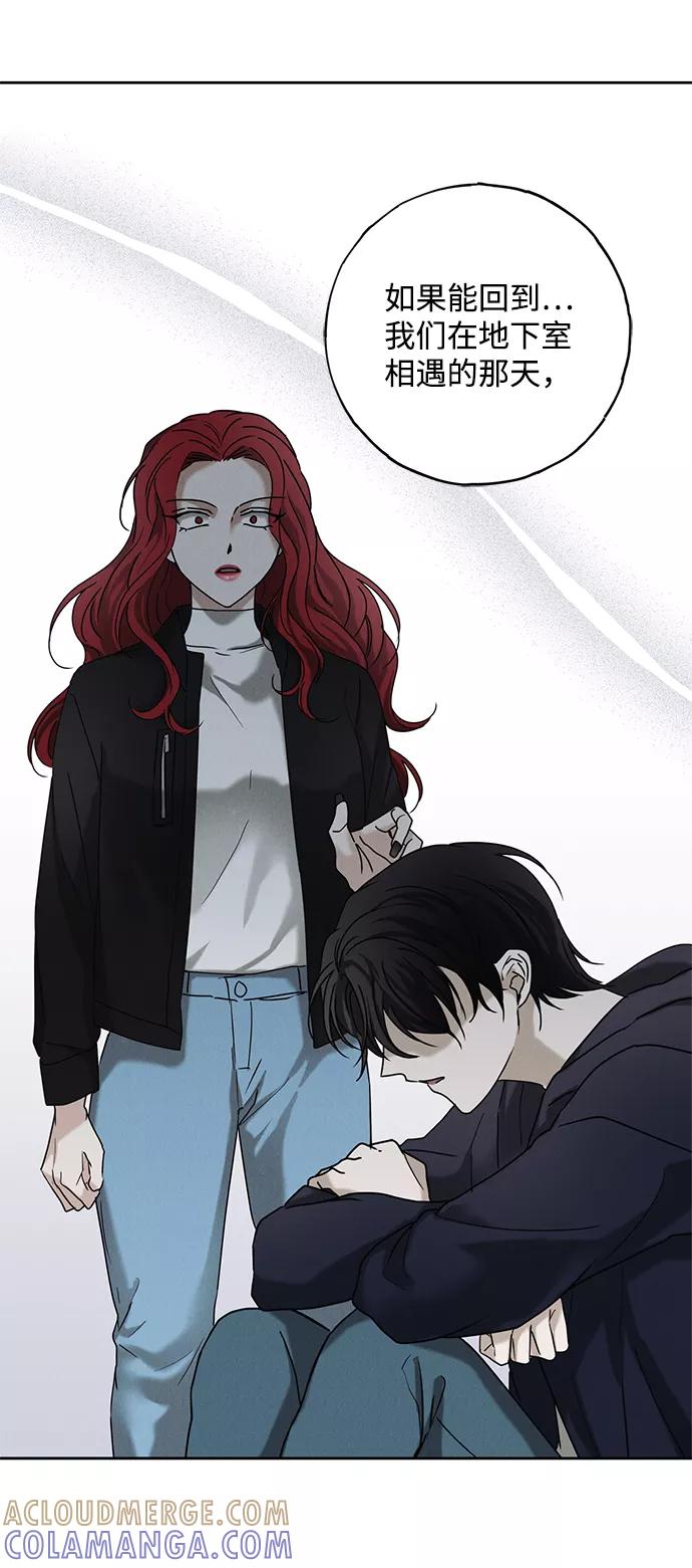 《绯色救赎》第57话 第13页