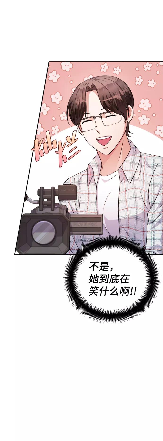 《神圣的爱豆》第57话 第14页