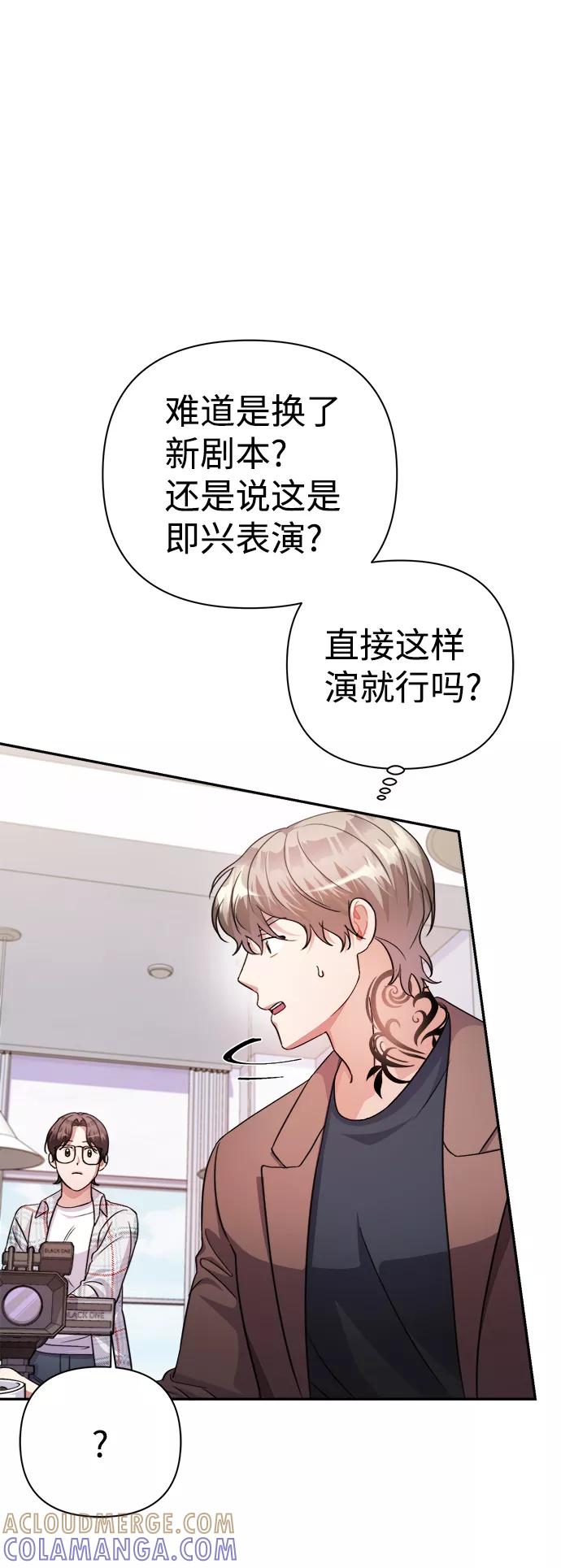 《神圣的爱豆》第57话 第13页