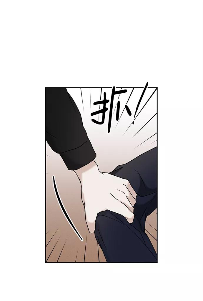 《绯色救赎》第57话 第6页