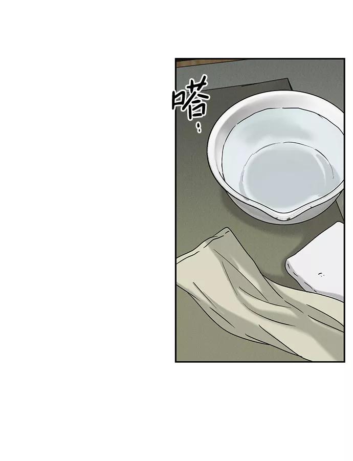 《绯色救赎》第57话 第42页