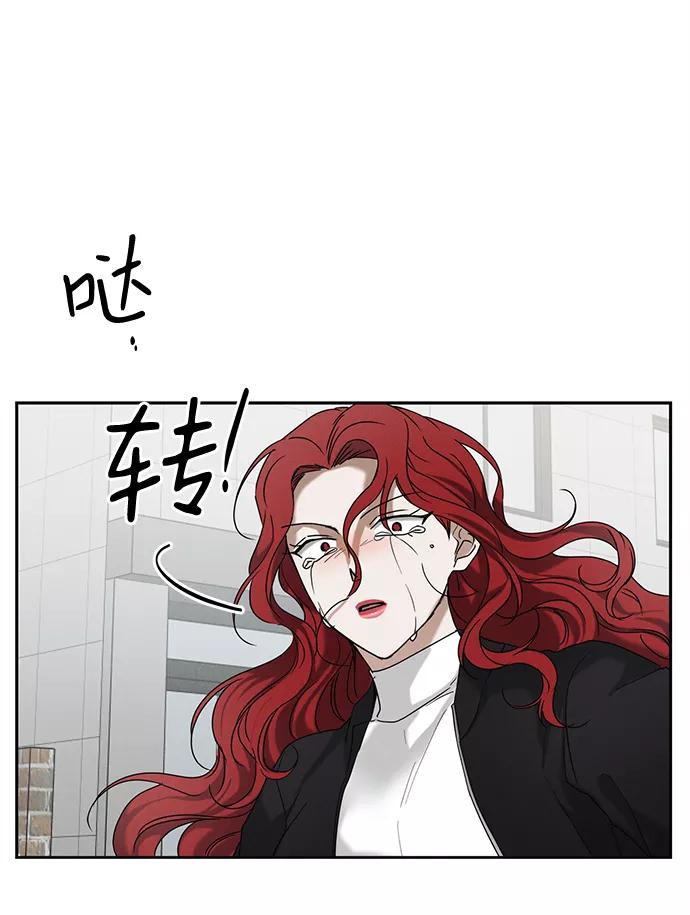 《绯色救赎》第57话 第29页