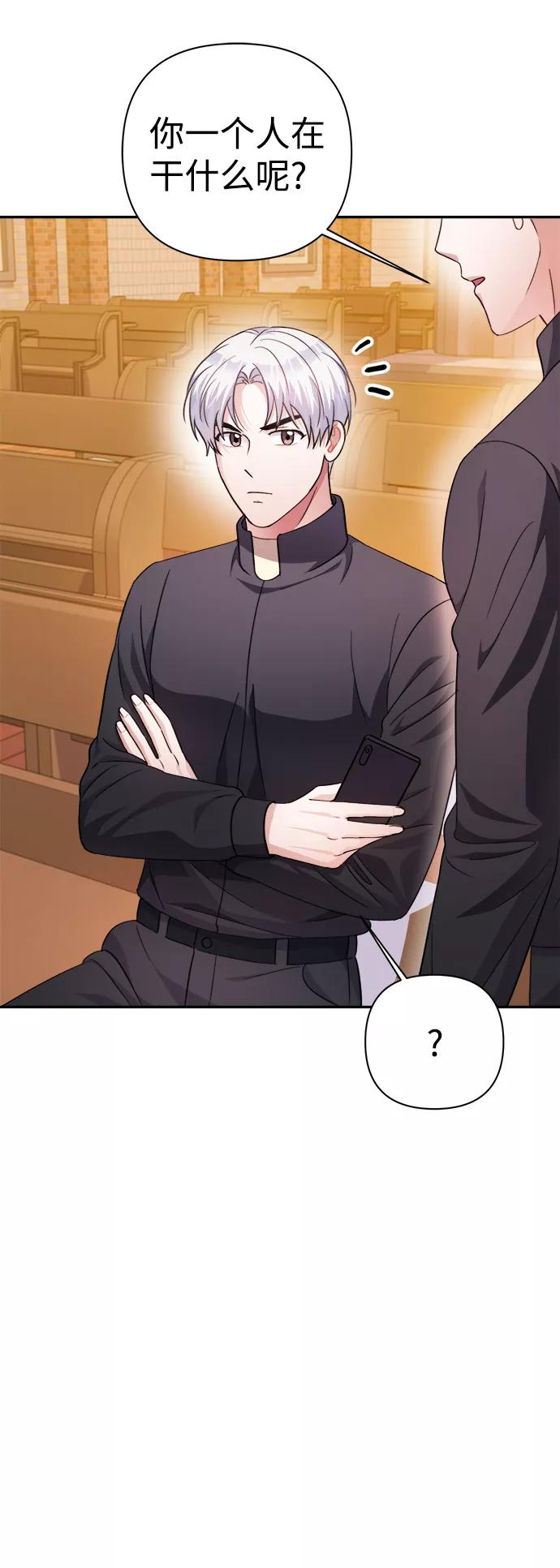 《神圣的爱豆》第57话 第47页
