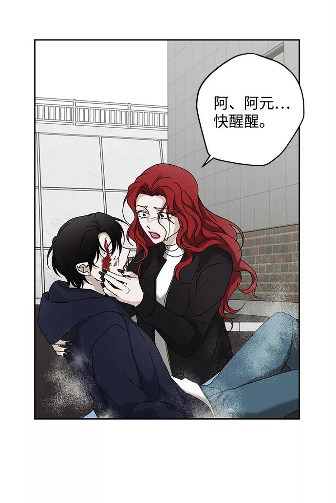 《绯色救赎》第57话 第33页