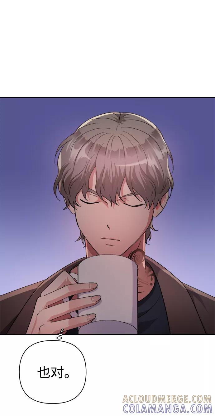 《神圣的爱豆》第57话 第7页