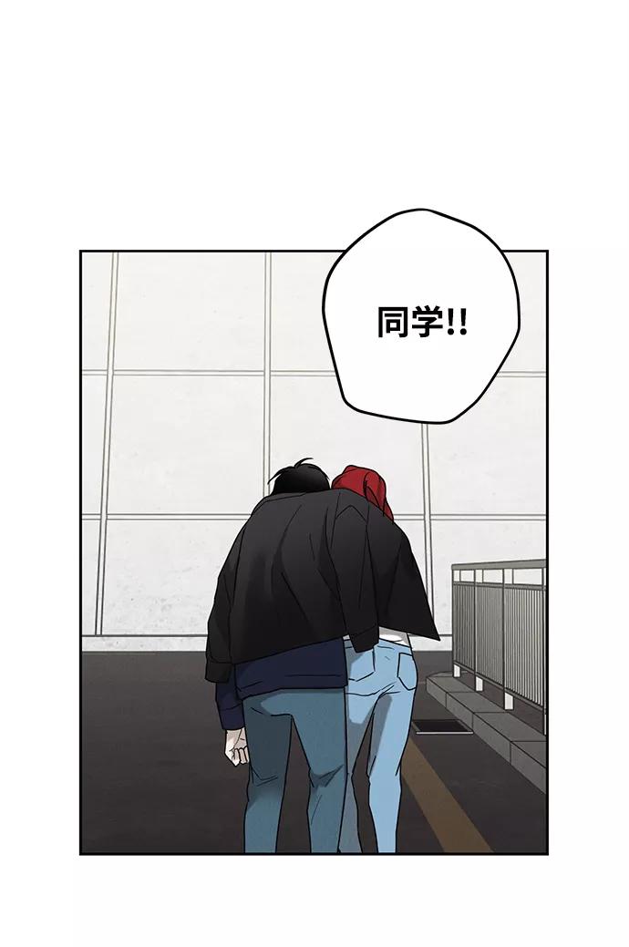 《绯色救赎》第57话 第38页