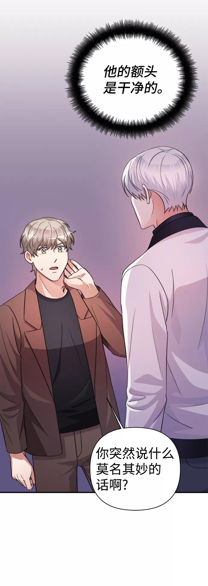 《神圣的爱豆》第57话 第41页