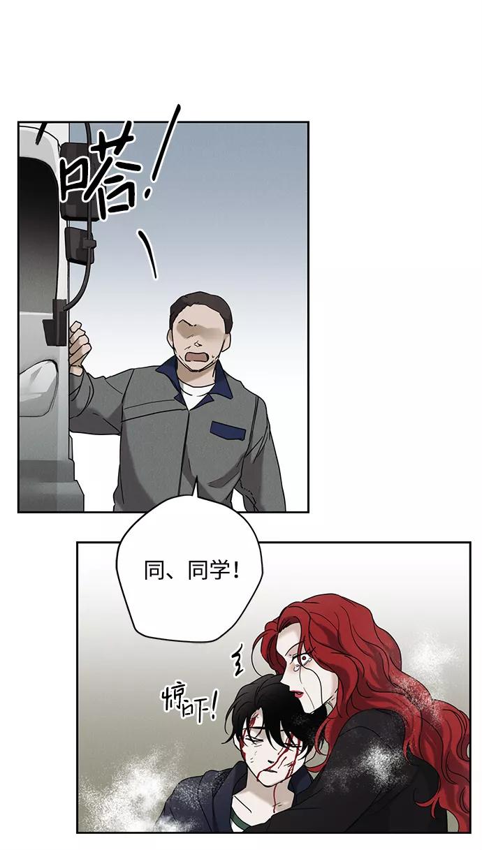 《绯色救赎》第57话 第35页