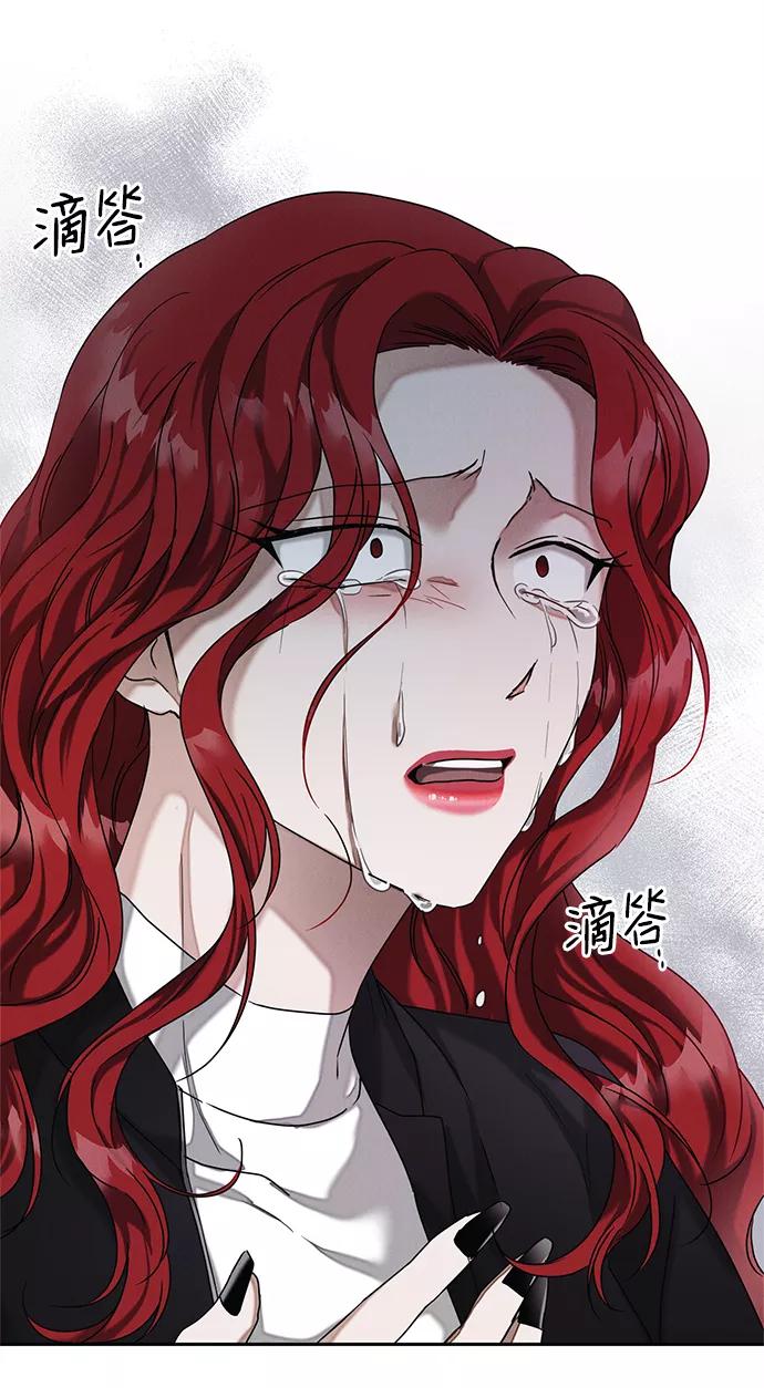 《绯色救赎》第57话 第21页