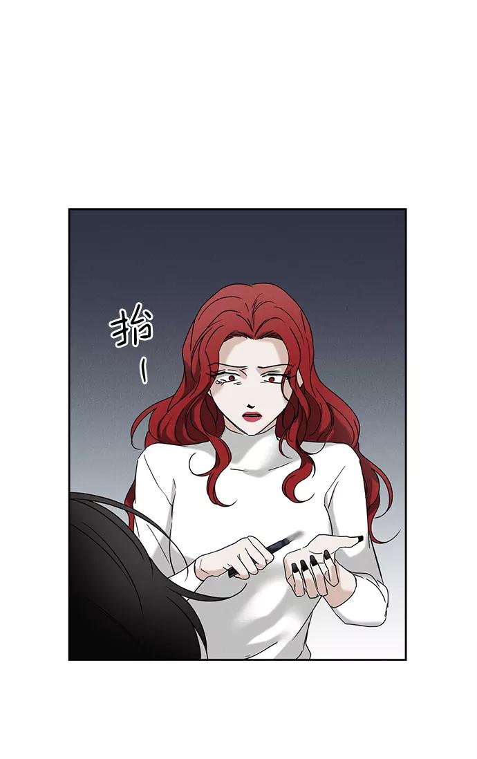 《绯色救赎》第57话 第45页