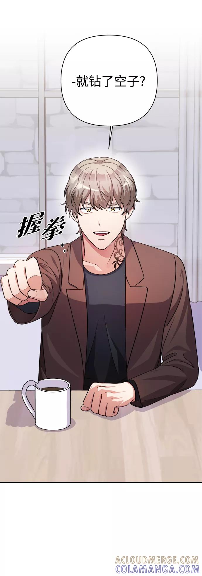 《神圣的爱豆》第57话 第19页