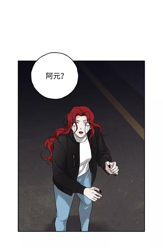 《绯色救赎》第57话 第26页
