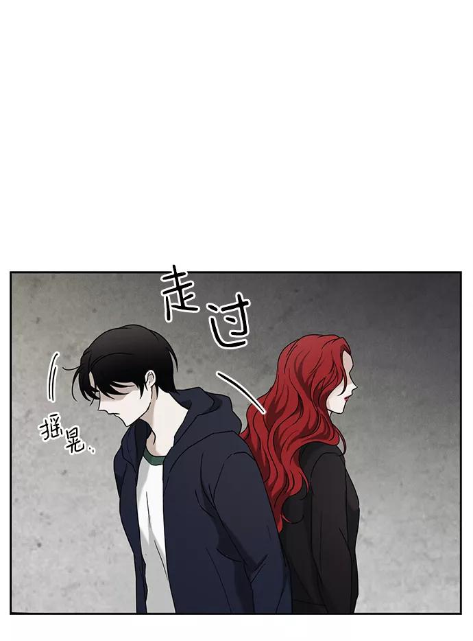 《绯色救赎》第57话 第15页