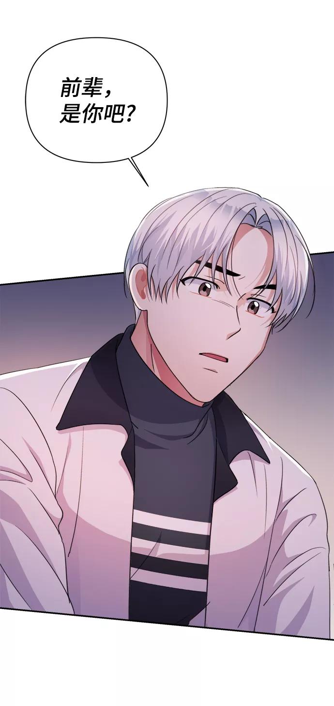 《神圣的爱豆》第57话 第9页