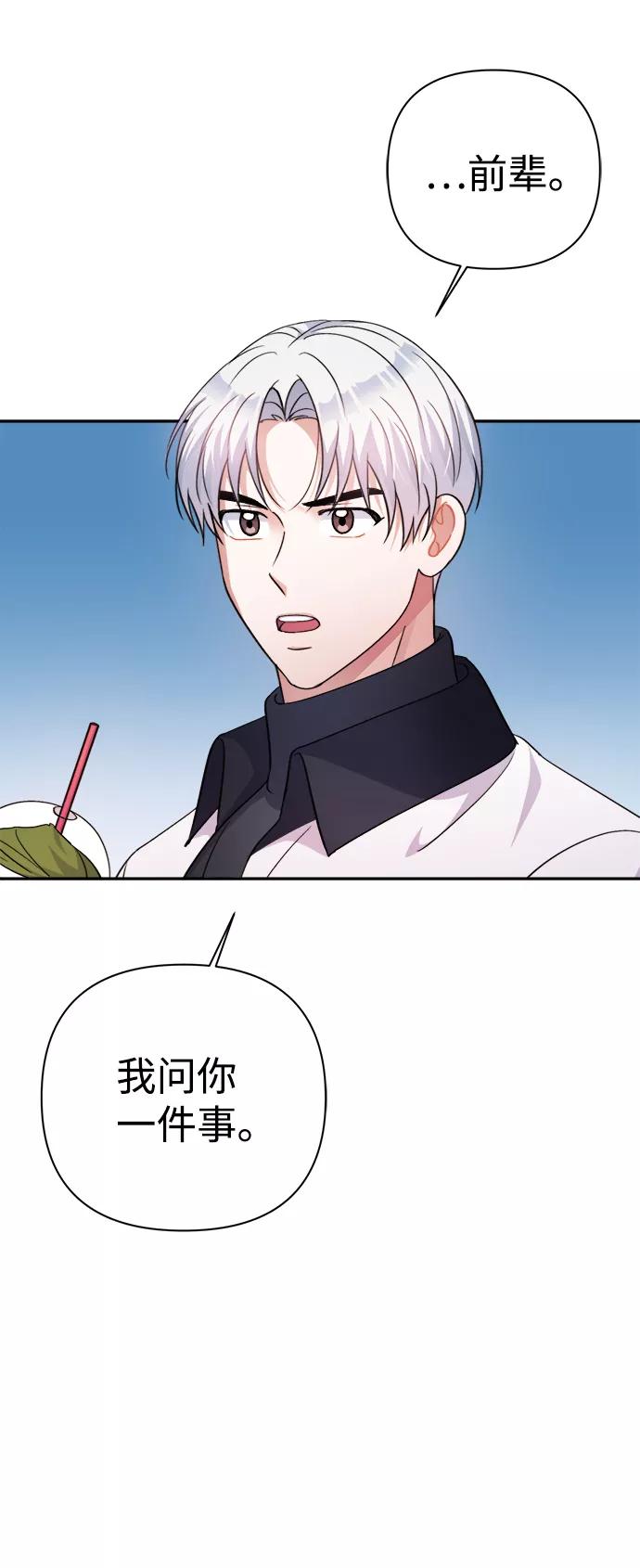 《神圣的爱豆》第57话 第36页