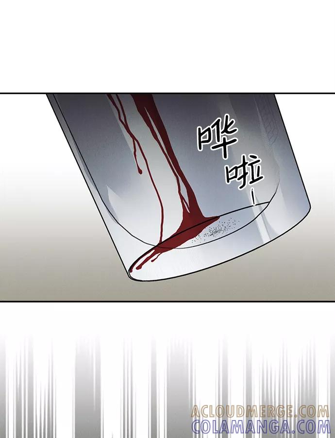《绯色救赎》第57话 第55页