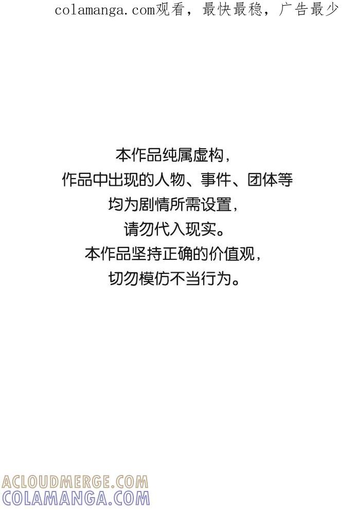 《绯色救赎》第57话 第1页