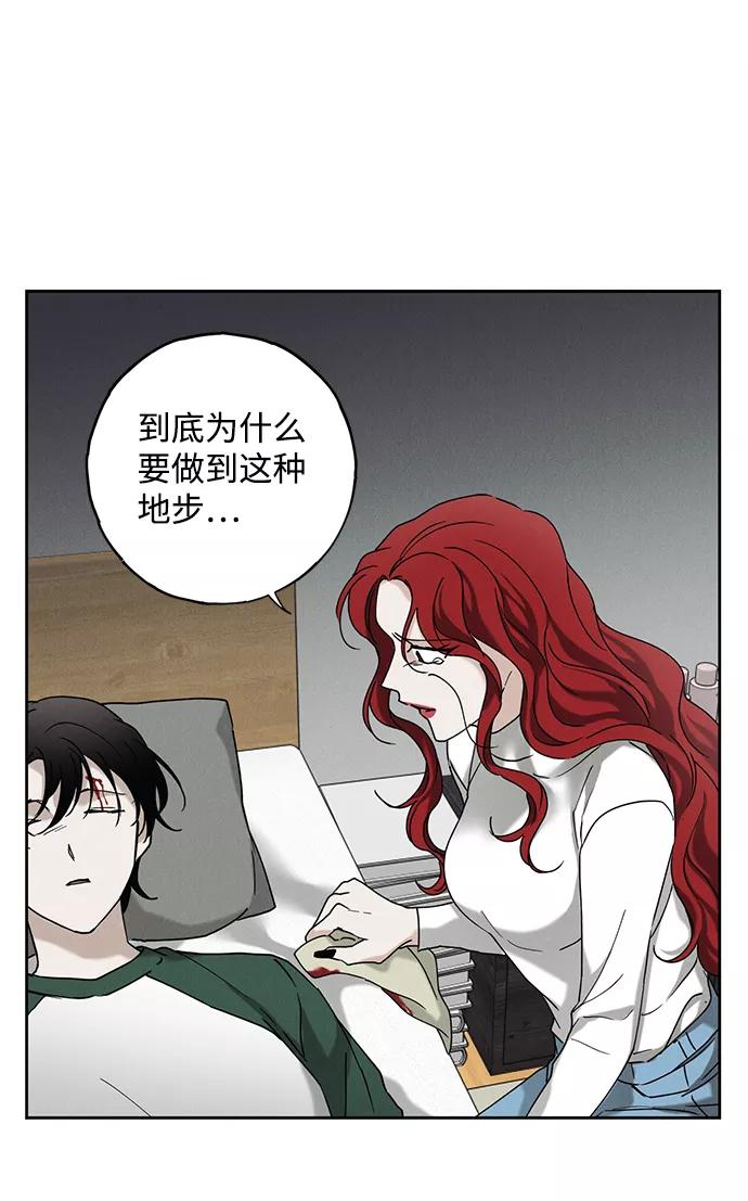 《绯色救赎》第57话 第44页