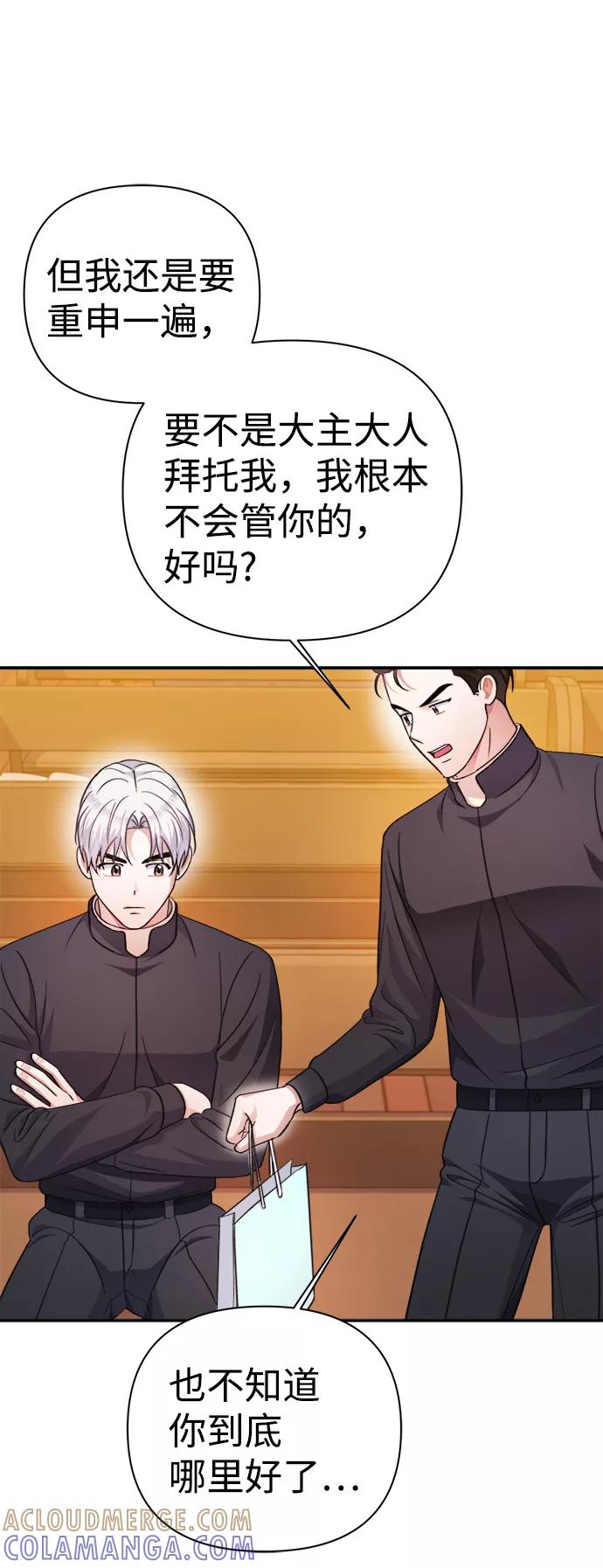 《神圣的爱豆》第57话 第49页
