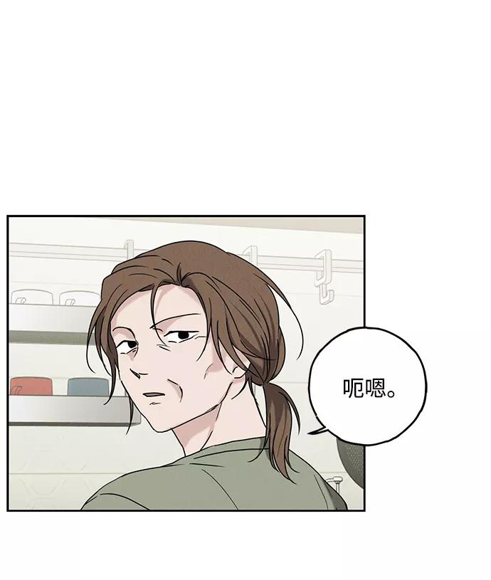 《绯色救赎》第57话 第69页