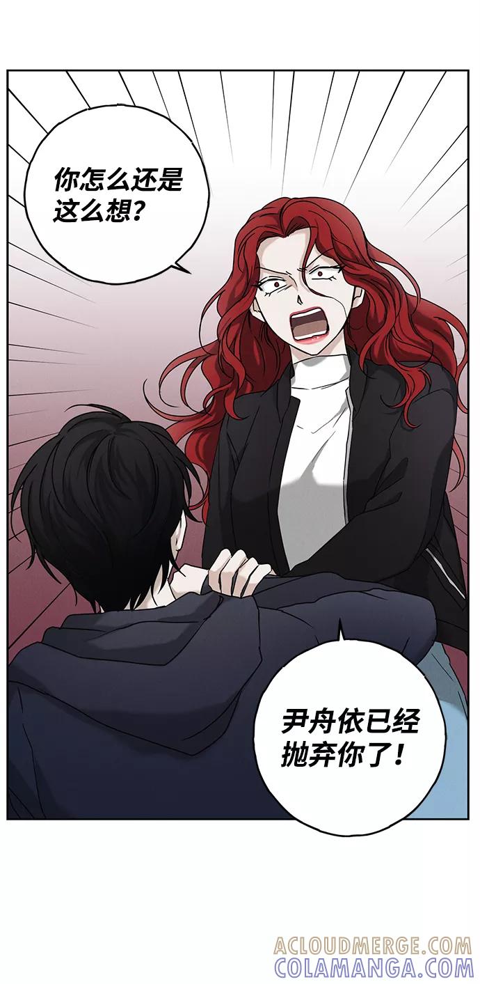 《绯色救赎》第57话 第7页