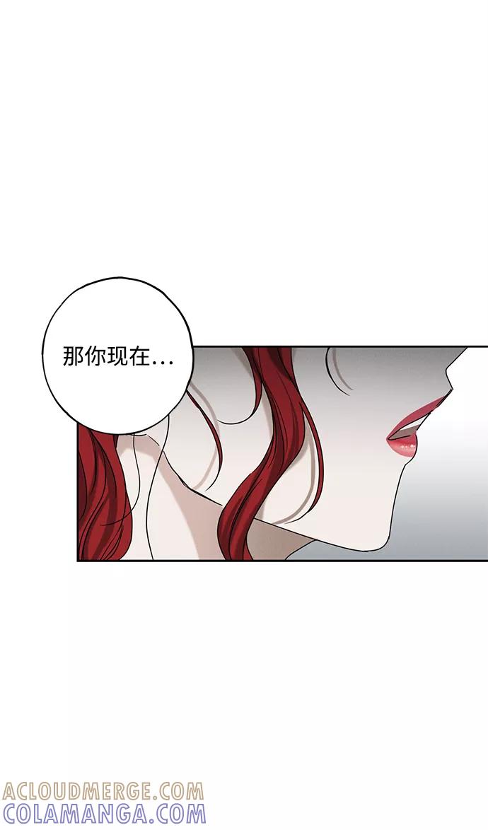 《绯色救赎》第57话 第16页
