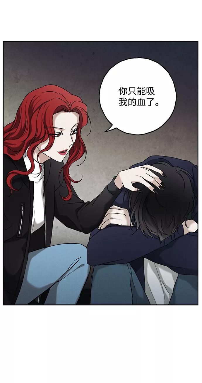 《绯色救赎》第57话 第3页