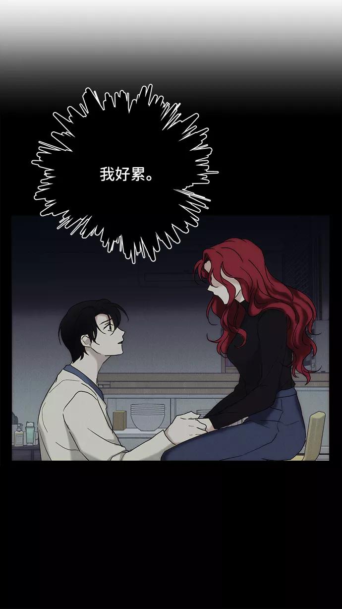 《绯色救赎》第57话 第47页