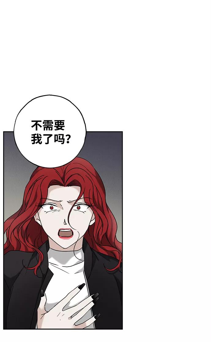 《绯色救赎》第57话 第18页