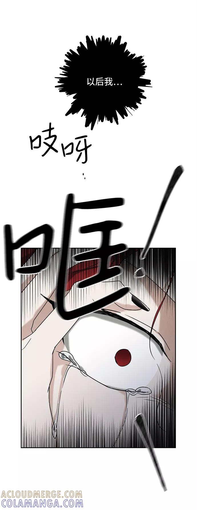 《绯色救赎》第57话 第25页