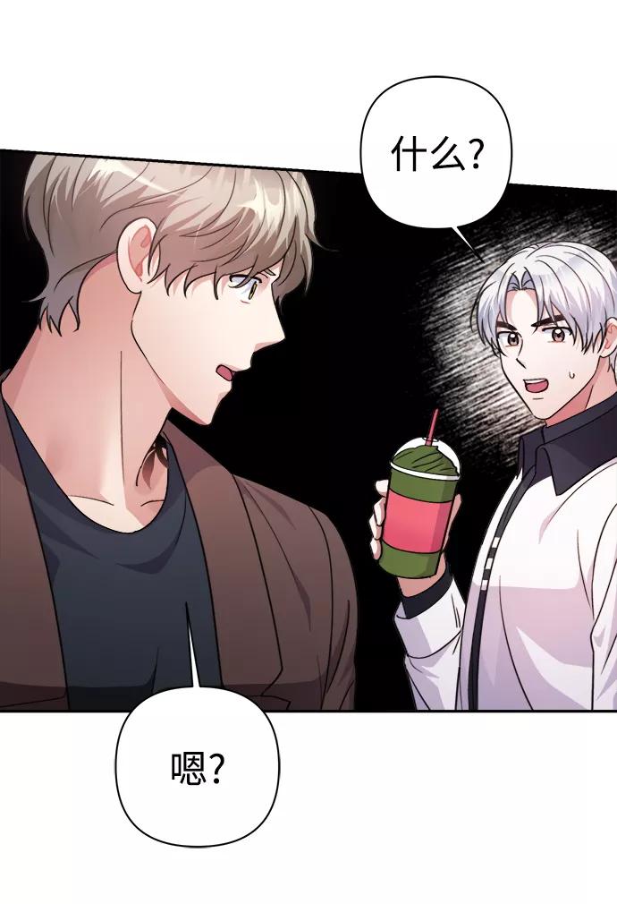 《神圣的爱豆》第57话 第35页