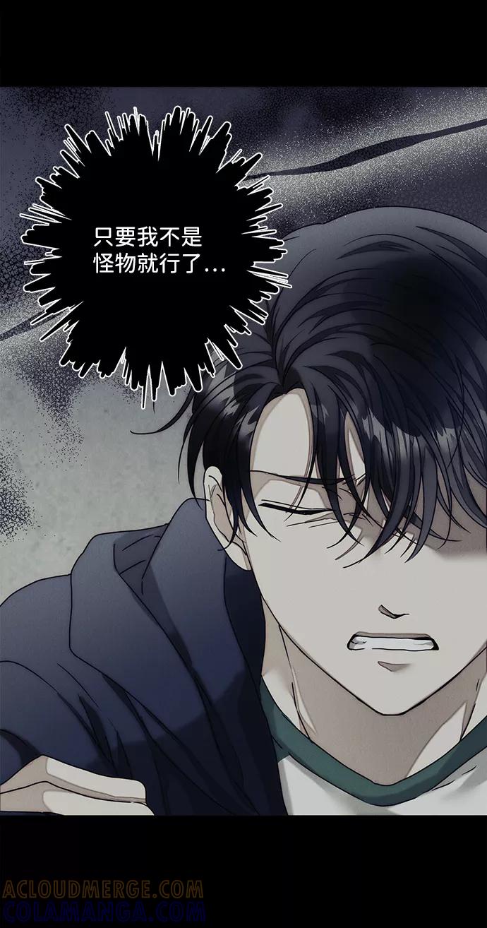《绯色救赎》第57话 第49页