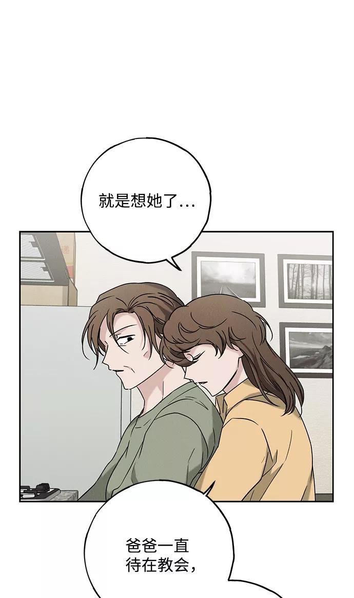 《绯色救赎》第57话 第65页