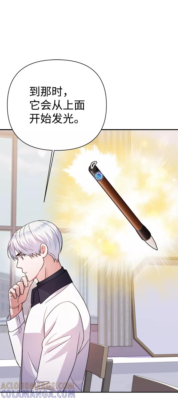 《神圣的爱豆》第57话 第22页