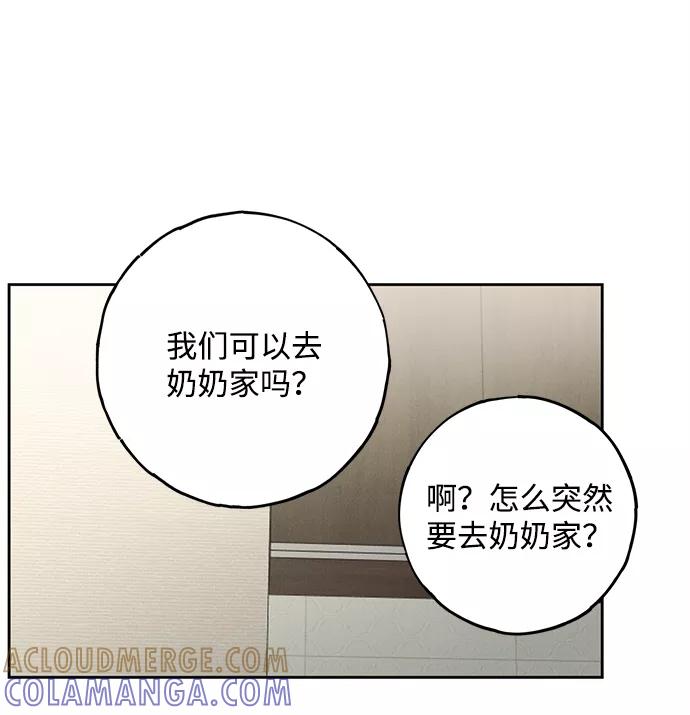 《绯色救赎》第57话 第64页