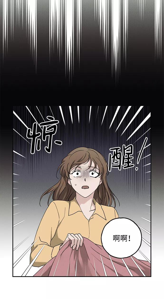 《绯色救赎》第57话 第56页