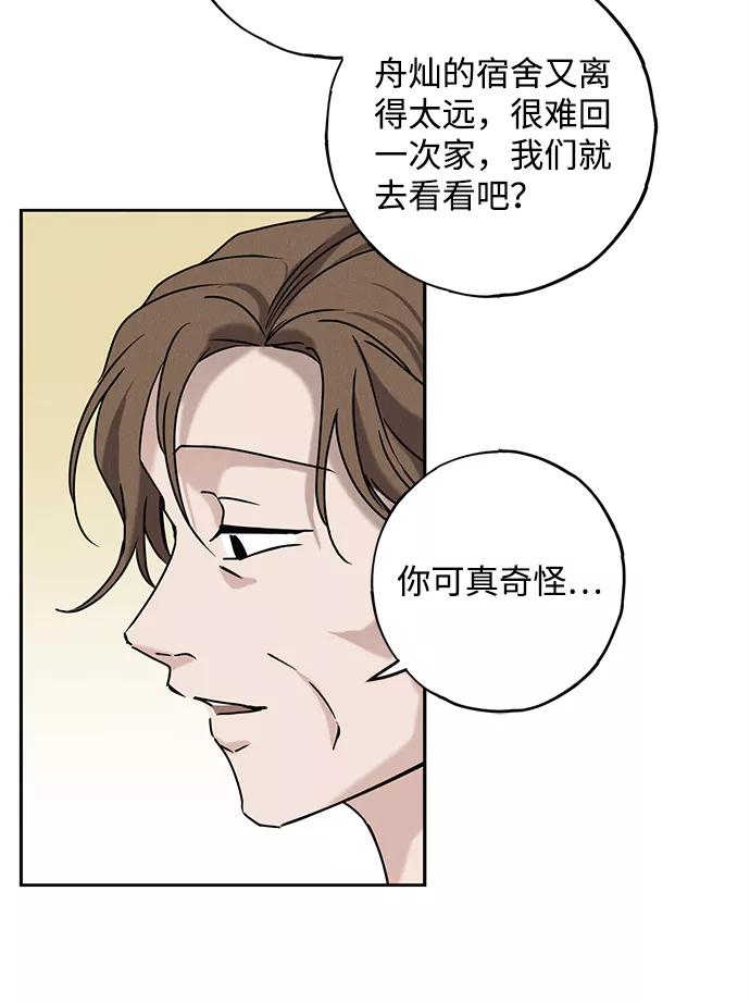 《绯色救赎》第57话 第66页