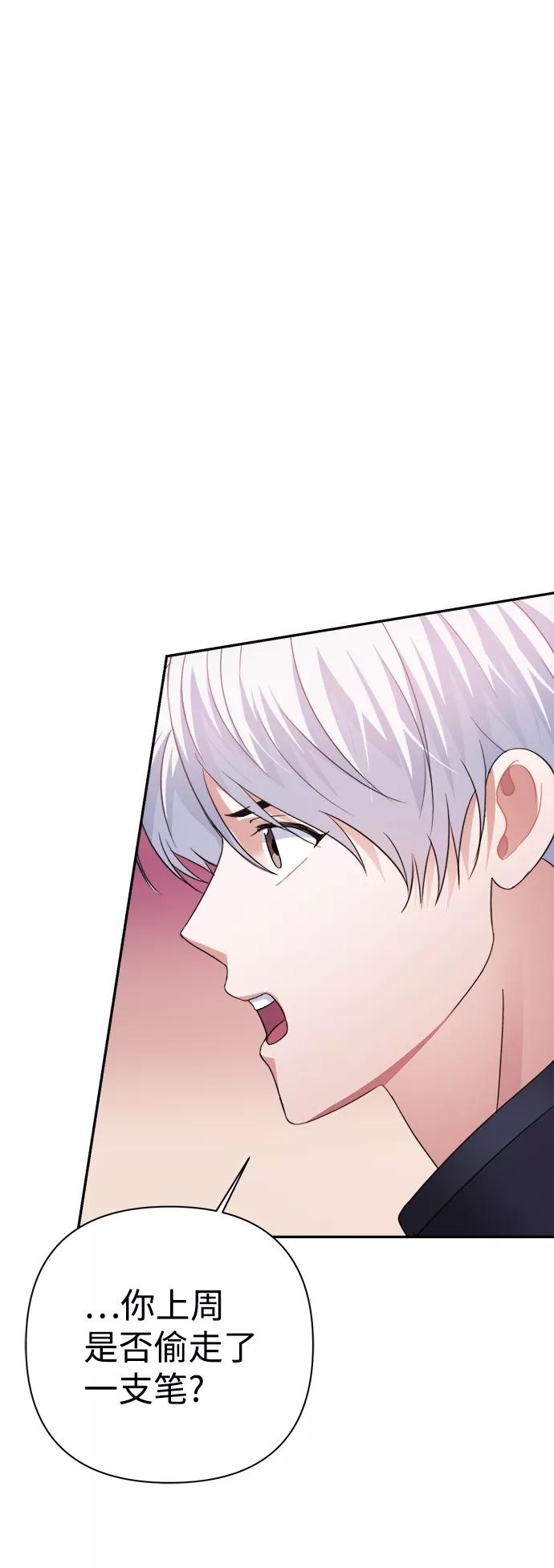 《神圣的爱豆》第57话 第39页