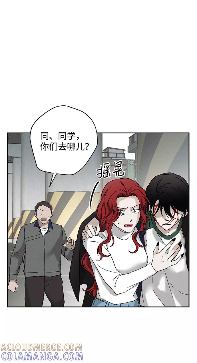 《绯色救赎》第57话 第37页