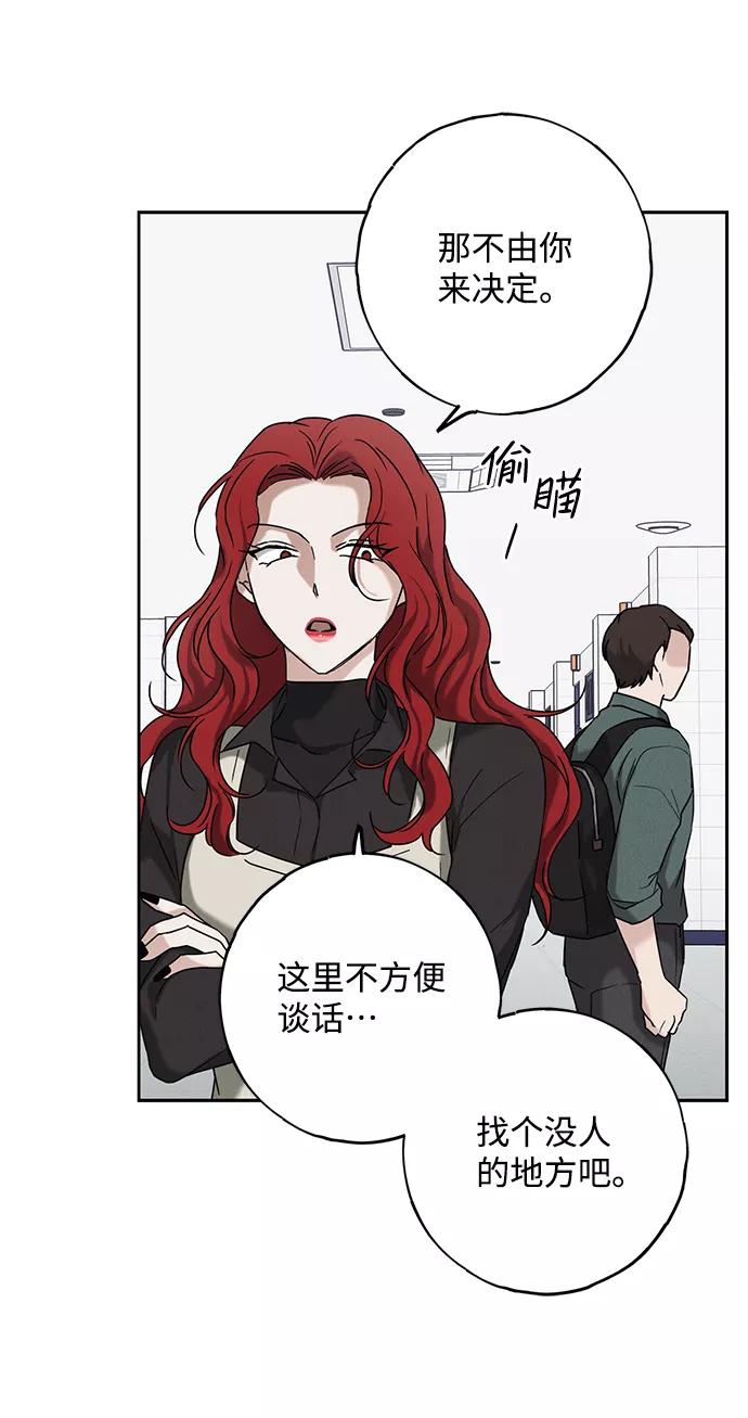 《绯色救赎》第58话 第18页