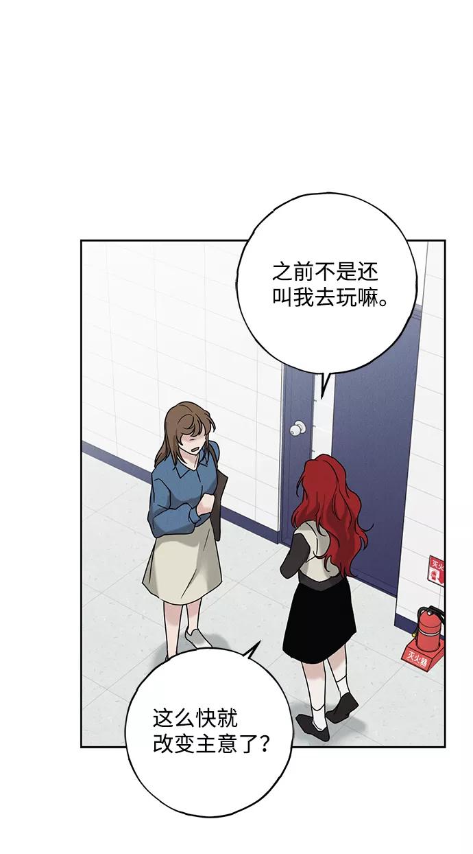 《绯色救赎》第58话 第20页
