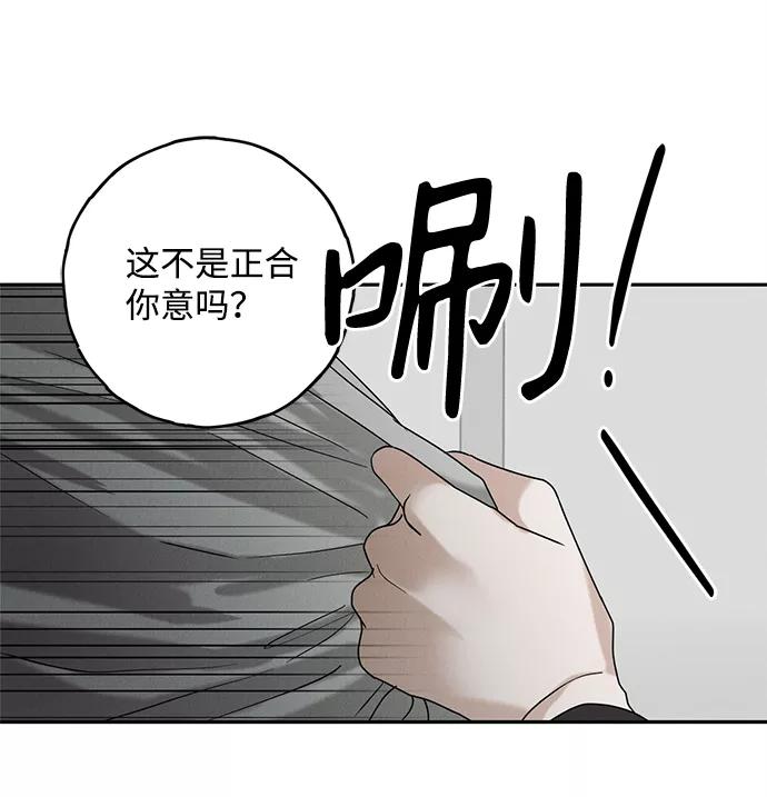 《绯色救赎》第58话 第36页