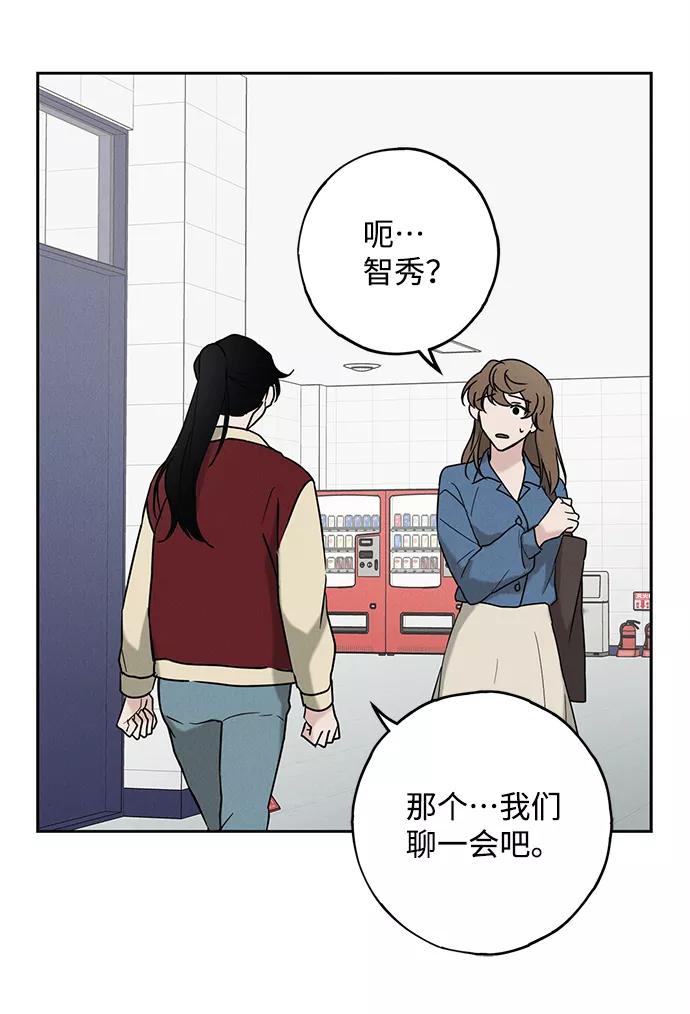 《绯色救赎》第58话 第5页