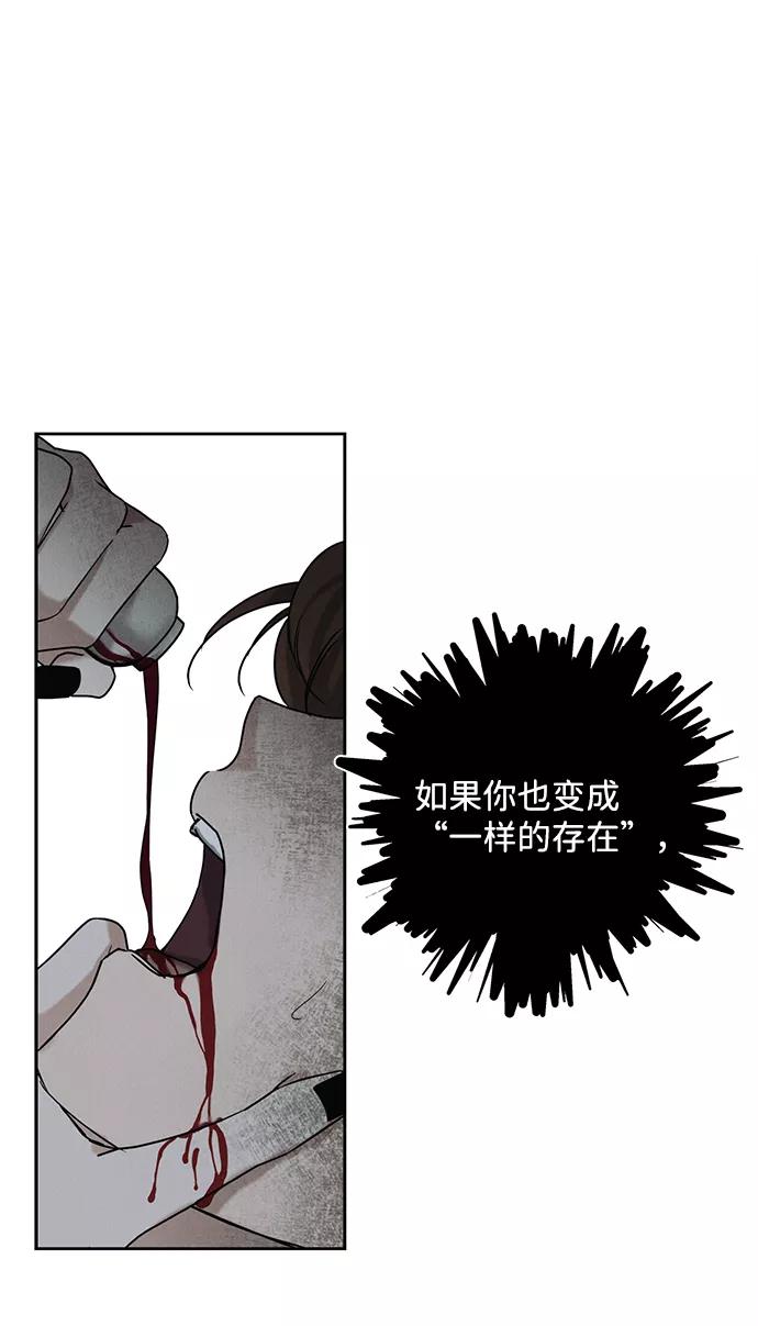 《绯色救赎》第58话 第60页