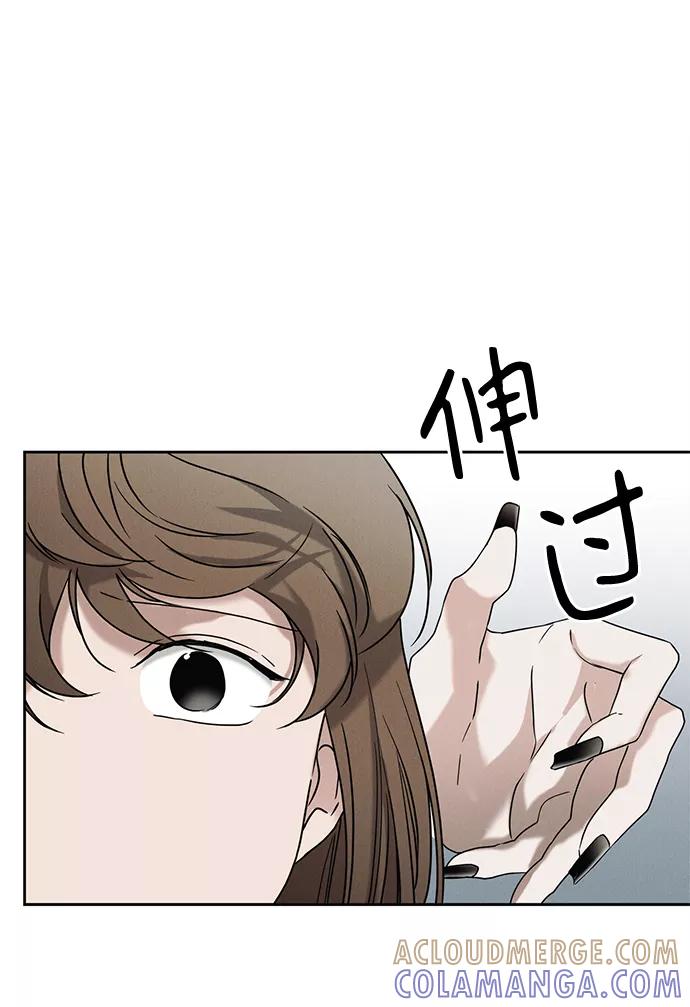 《绯色救赎》第58话 第13页
