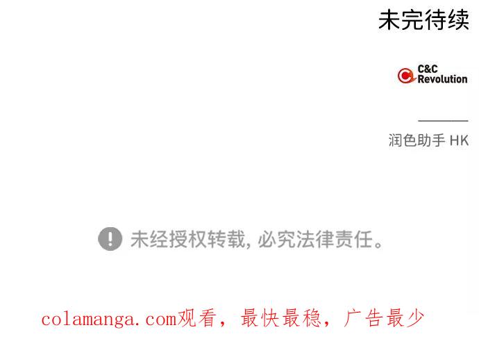 《绯色救赎》第58话 第68页