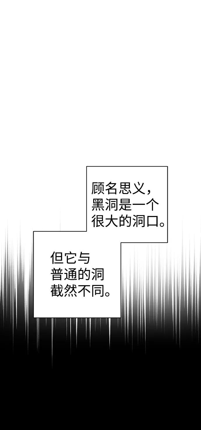 《神圣的爱豆》第58话 第8页