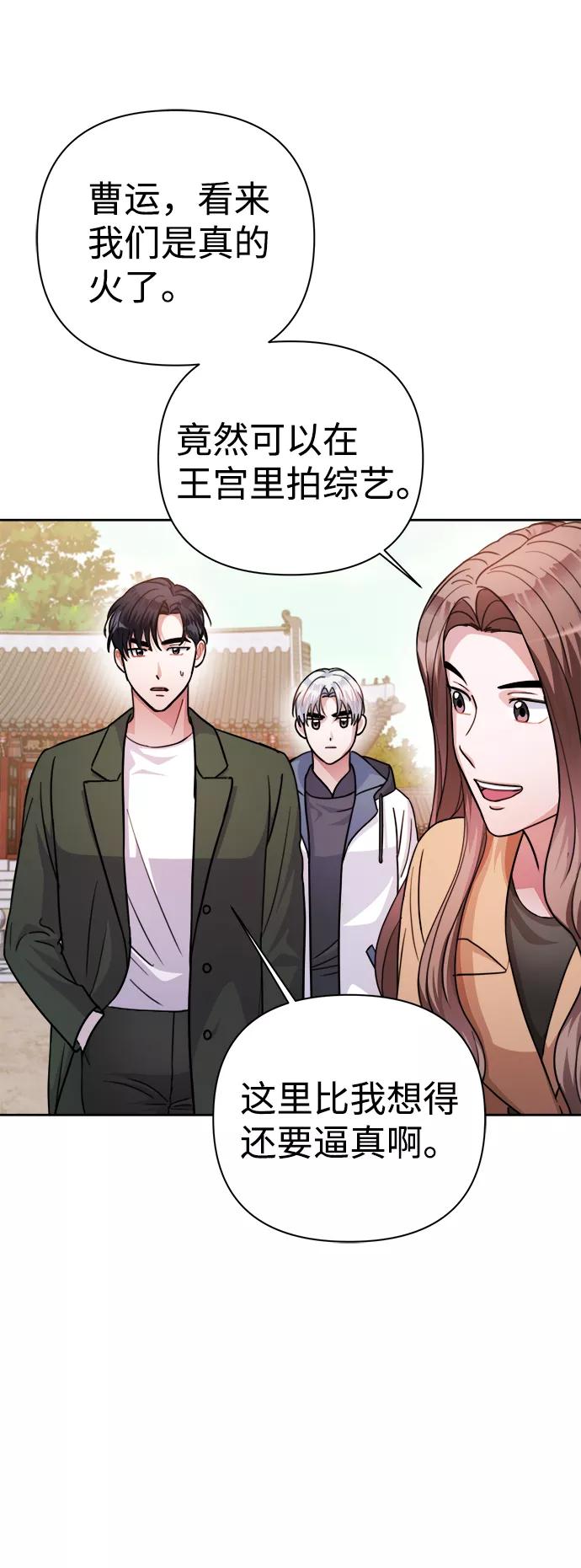 《神圣的爱豆》第58话 第44页