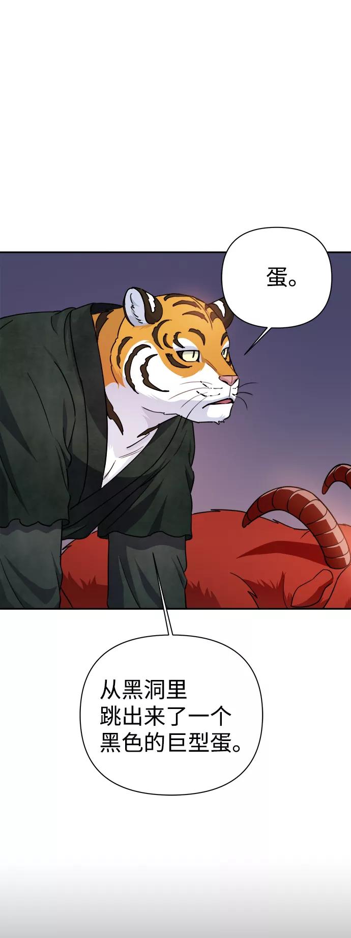 《神圣的爱豆》第58话 第27页